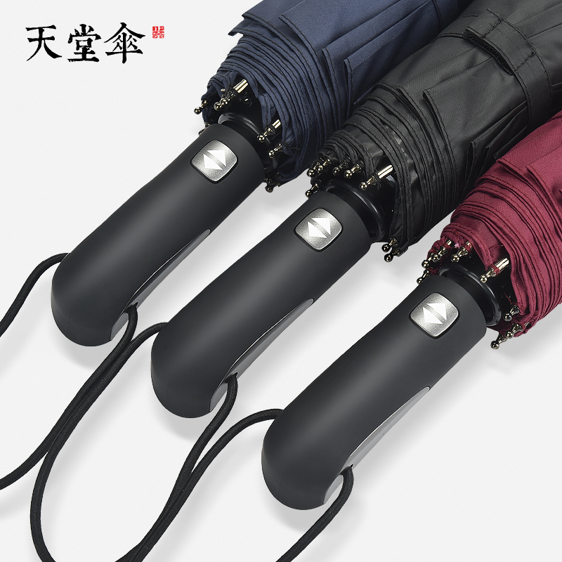 Paradise umbrella fully automatic umbrella male and female large double three folding open closing reinforcement windproof student umbrella dual use