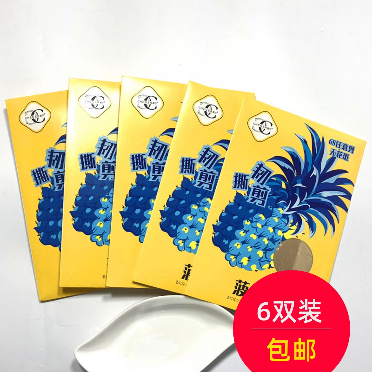 Morning's 806 Pinewood Socks Resistant to wear anti-seduces ultra-thin 3D overdraft T-gear No marks arbitrarily cut with feet silk stockings Summer-Taobao