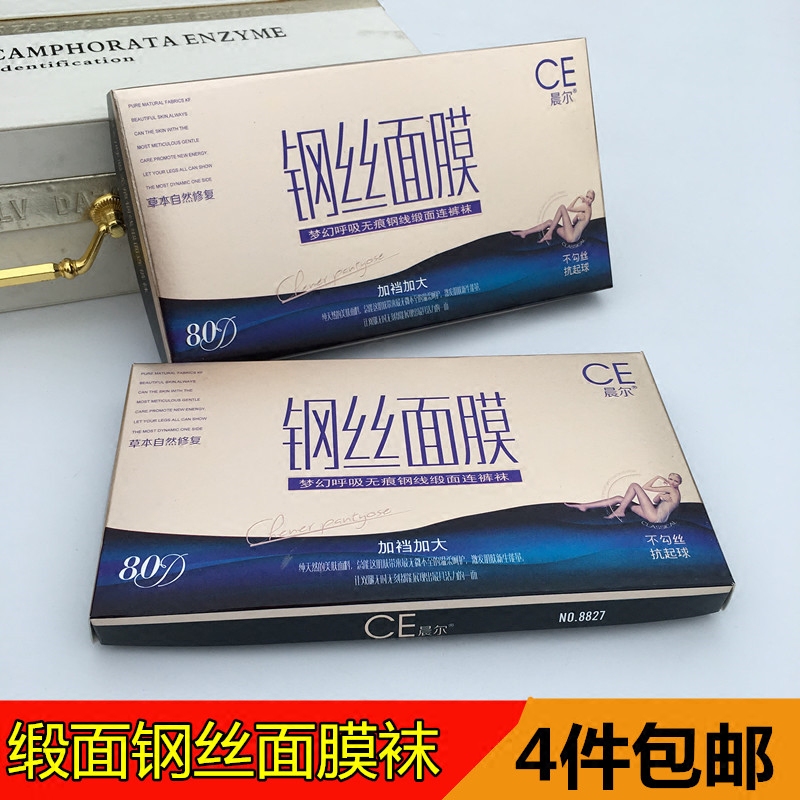 Morning 8827 steel wire mask 80D pants anti - hook silk thick and lean meat in spring and autumn to step on pants socks