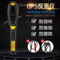 Car Gps Scanning Detector Signal Detection Finder Demolition positioning Looking for gps tool Anti-tracking monitor