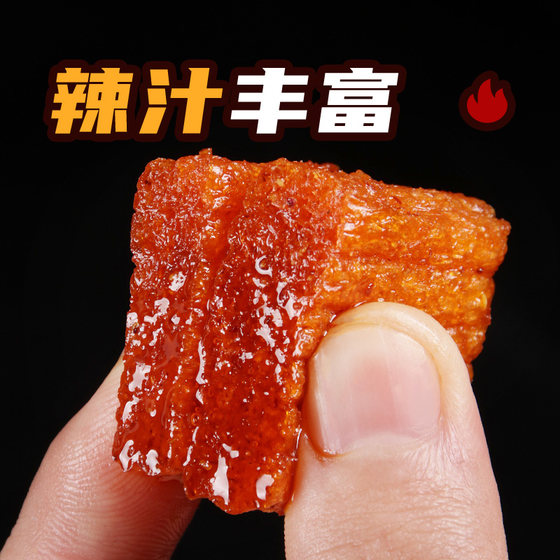 大刀肉辣条小零食网红爆款解馋零食大礼包大刀素肉休闲小吃食品