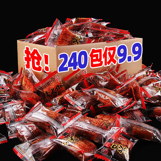 大刀肉辣条小零食网红爆款解馋零食大礼包大刀素肉休闲小吃食品