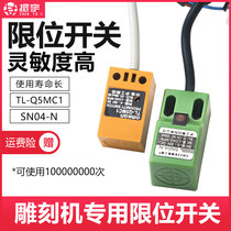 Engraving machine Photoelectric sensing limit Mechanical limit Inductive limiter stroke proximity switch Green yellow