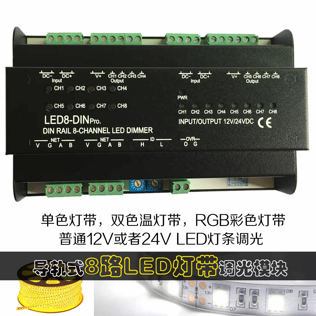 Wide angle intelligent technology smart home light with dimmer 12V24VLED light bar RS485 serial port control