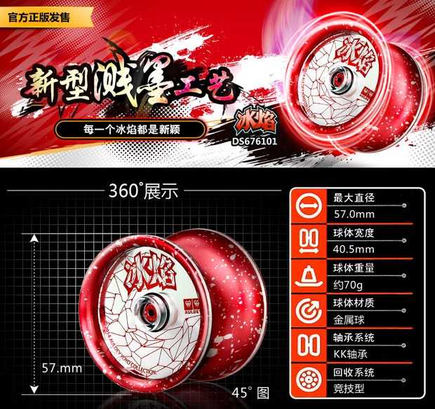 Chính hãng Audi Yo-Yo Dòng chảy lửa bí ẩn Vua vị thành niên Ngọn lửa đá đôi Kim cương đồ chơi yoyo cho bé trai
