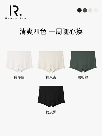 HENNY RUE春夏轻薄本透气防走光竹纤维女士安全裤短裤女隐形无痕