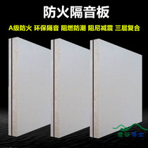 Glass magnesium composite sound insulation board KTV bar engineering fire board damping shock absorber floor wall ceiling glass magnesium plate