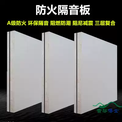 Glass magnesium composite sound insulation board KTV bar engineering fire board damping shock absorber floor wall suspension ceiling glass magnesium plate