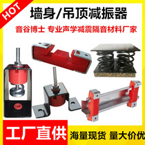 Acoustic sound insulation shock absorber ground Wall ceiling shock absorber hook light steel keel shock absorber manufacturer
