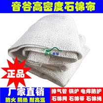 Asbestos cloth high temperature heat insulation sealing 2mm50KG welding anti scalding cloth furnace kiln heat insulation cloth flame retardant cloth