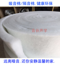 Home audio piano room inner wall partition audio-visual room drum kit drum recording studio filled with environmentally friendly sound-absorbing Cotton