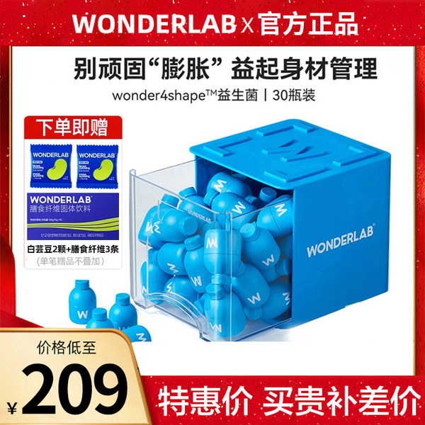 Выгода синий WonderLab Пробиотик B420 взрослый Желудочно-кишечный тракт комплекс вес Бактерии b420 замороженные сухой