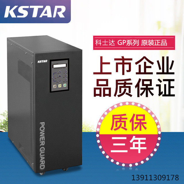 Corseda GP802H 2KVA 1600W Online Formula UPS Power Off Battery Computer Power Off Protection