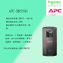 APC BR550G-CN backup UPS power supply 550VA 330W home computer power outage protection new genuine