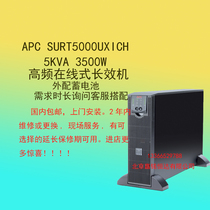 APC SURT5000UXICH 5KVA 3500W computer power outage room backup battery UPS
