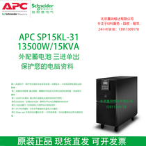 APC Schneider SP15KL-31 15KVA13 5KW UPS uninterruptible power supply Server room backup