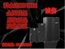 Costda HI33800 800KVA load 640KW three in three out high frequency on-line UPS uninterruptible power supply