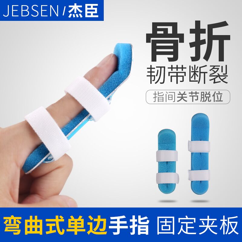 手指骨折固定指套醫用關節指夾板錘狀指矯正器支具伸直護具兒童
