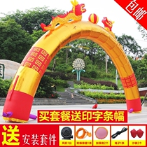 Arch opening inflatable golden double dragon arch wedding Dragon Phoenix arch advertising celebration rainbow door Air model fan