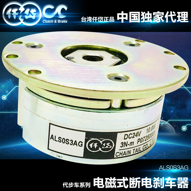 台湾仟岱安全刹车器ALS0S3AG电动代步 高尔夫球车电动门电动轮椅