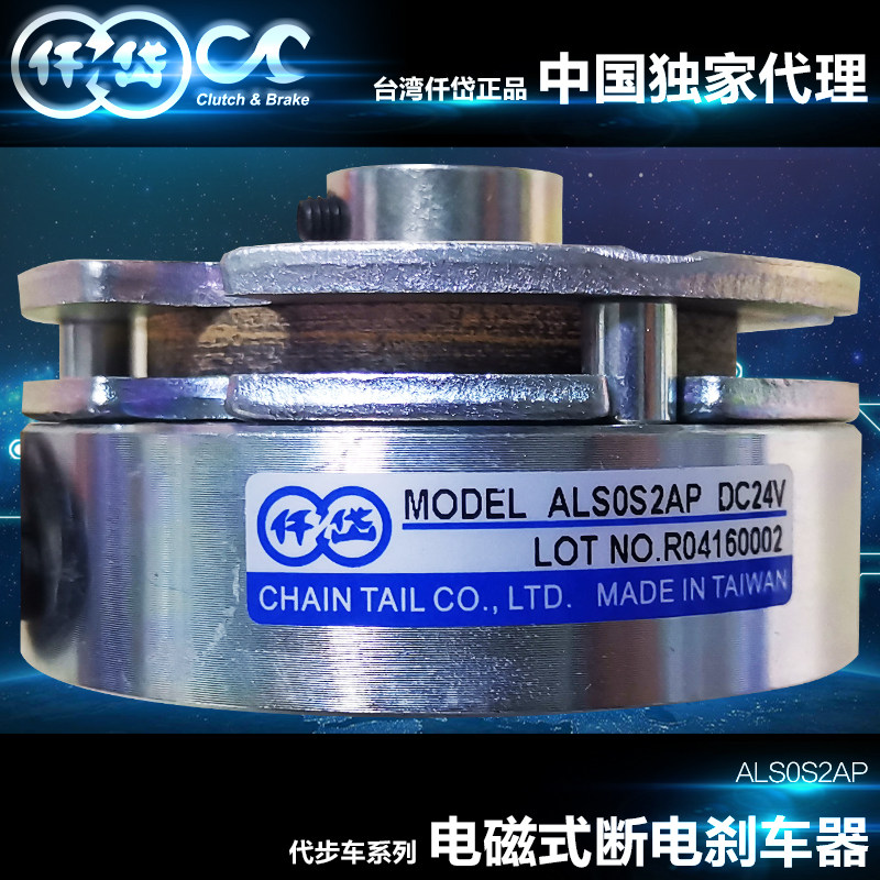 台湾仟岱安全刹车器ALS0S2AP电动代步轮椅高尔夫球车电动搬运拉车