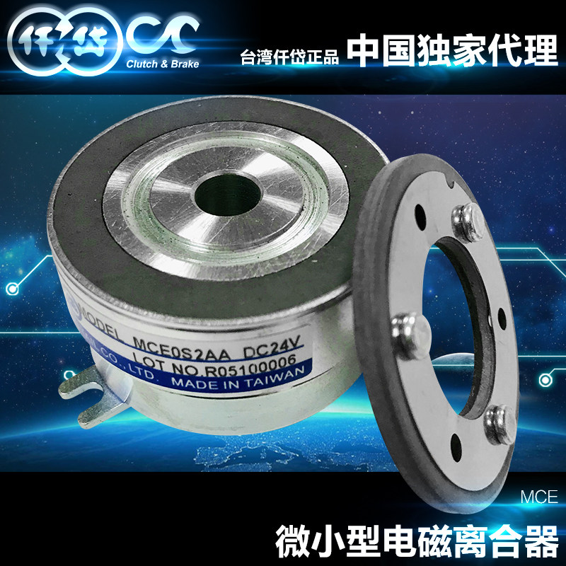 仟岱MCE微型电磁离合器MCES06AA  ME10S6AA折纸提款机伺服电机