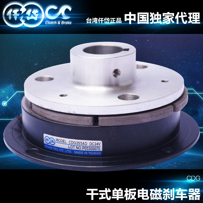 台湾仟岱电磁刹车器CDG0S6AA/1S5AA/2S5AA拉链印刷包装机电动门
