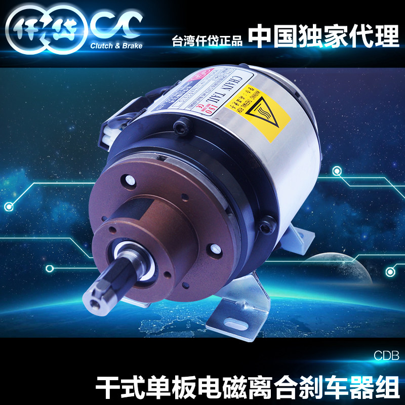台湾仟岱电磁离合刹车器CDB0S6AA/1S5AA/2S5AA折叠洗涤机官方直销