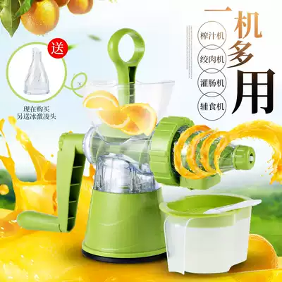 Household multifunctional Manual Juicer meat enema All ice cream machine hand-cranked juicer juicer juicer