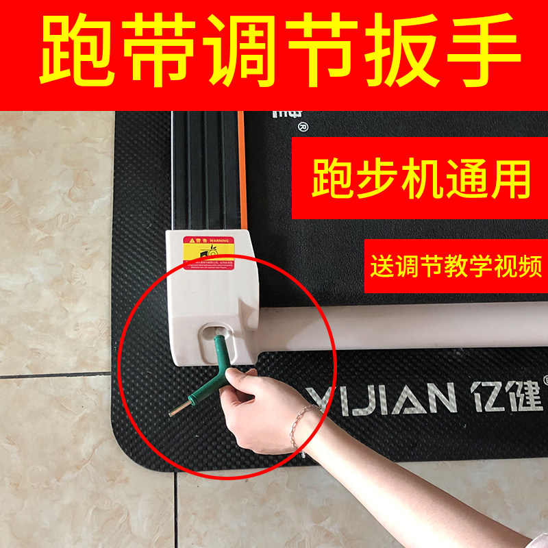 Treadmill Run with adjustment wrench Special disassembly tool Multifunction inner hexagon wrench screwdrivers Run with accessories