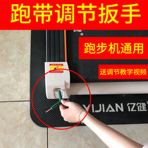 Treadmill running belt adjustment wrench special removal tool Multi-function allen key screwdriver running belt accessories