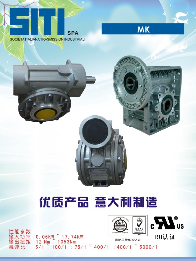 Italy originally imported SITI reducer MU40MI40P71B14 worm gear reduction tooth box