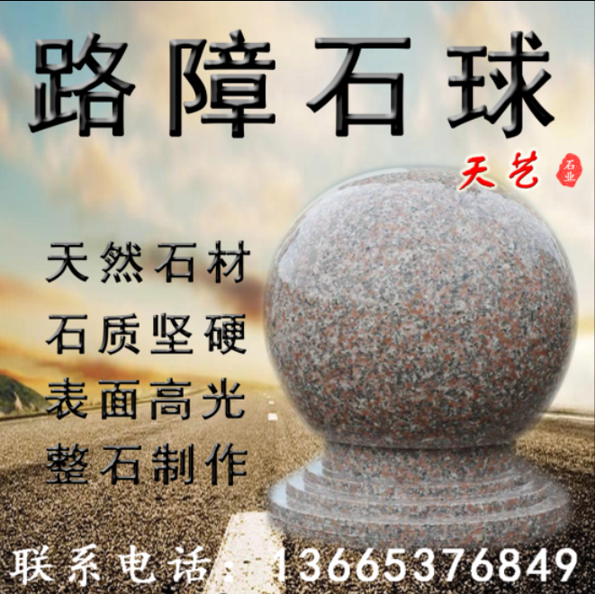 Stone Ball Barricade Choosball Marble Square Stone Mound Marble Square Stone Mound Resistance Car Granite Rock Head Ball Isolation Anticollision Stone