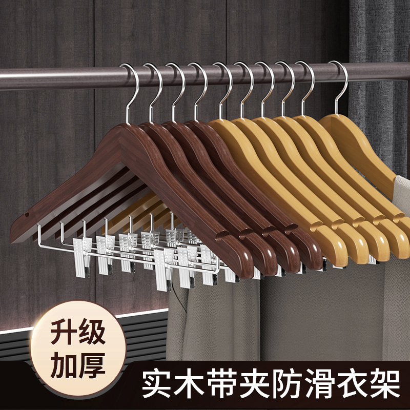 Solid Wood Clothes Hanger Set, Wooden Adult Clothing Rack, Non-Slip Hangers for Home Use, Pants Rack Solid Wood Clothes Hanger Set, Wooden Adult Clothing Rack, Non-Slip Hangers for Home Use, Pants Rack