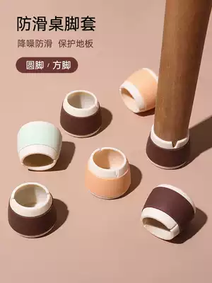 Chair table foot cover foot pad leg pad silent wear-resistant silicone stool anti-slip patch furniture dining table and chair protective cover