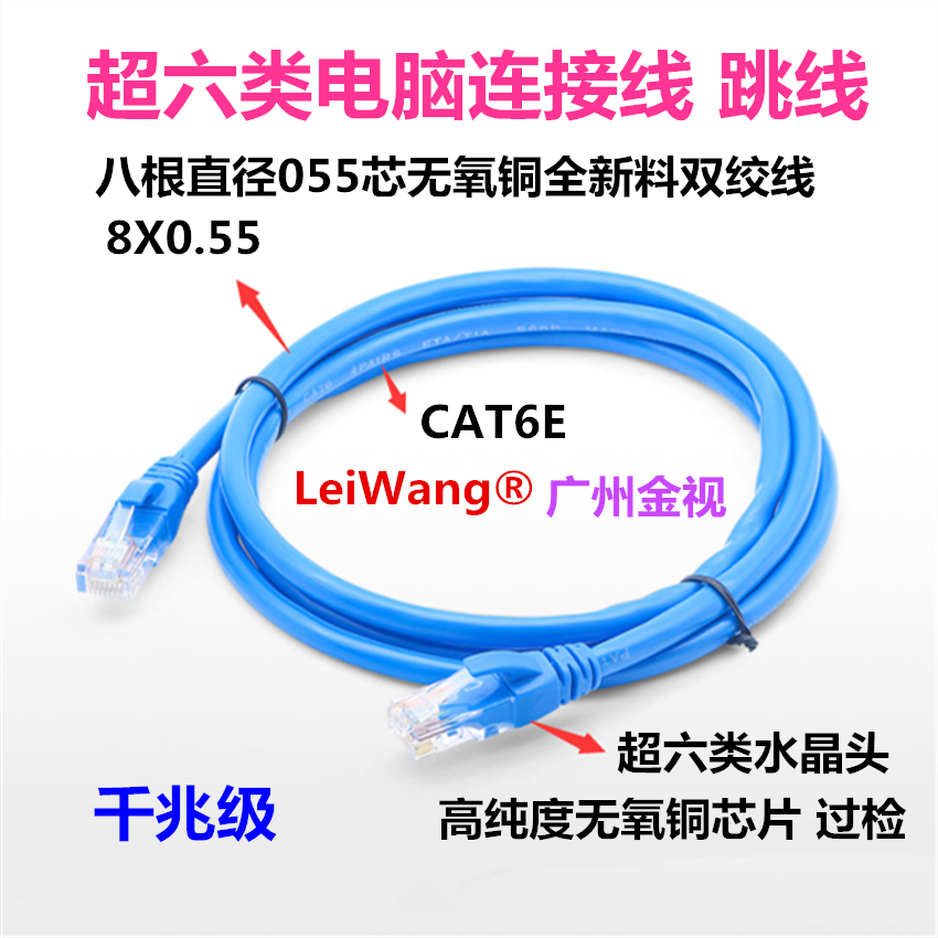 Super 5 five types of computer network line household high-speed broadband line 8-core network monitoring twisted pair connection routing line pure copper