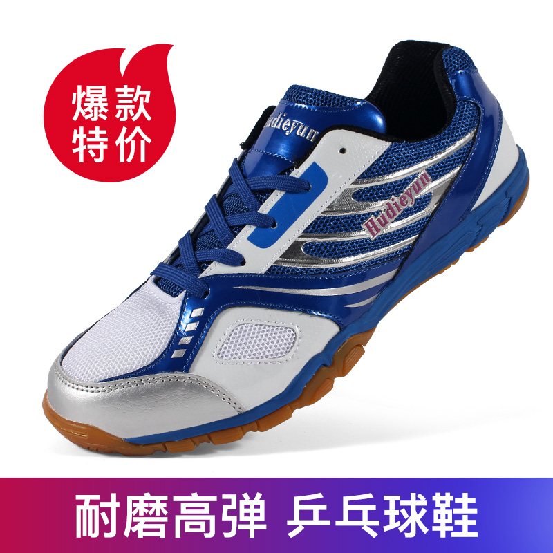 2020 New Professional Bull Fascia Bottom Table Tennis Shoes Men And Women Couples Table Tennis Sneakers Ping Pong Shoes Training Shoes