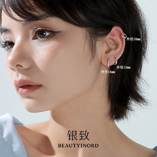 999 Pure Silver Plain Hoop Earrings Are Suitable for Summer, Exquisite and Fashionable Circle Earrings, Small and Beautiful, Everyday Earrings for Women