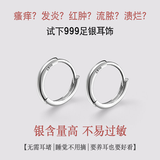 S999 pure white earrings for women 2025 new hot style ear piercing high-end ear bone nails plain hoop earrings earrings earrings