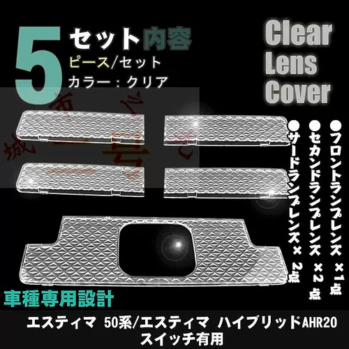 Применимо к Pravian Provia Previa 30 50 Cride Light Crystal Cover Hood