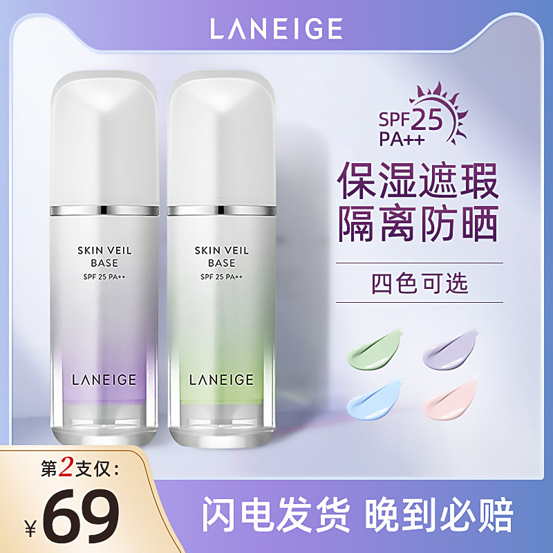 Ranji Cream Sunscreen Concealer 3-in-1 Purple Primer Primer Flagship Store Official Website