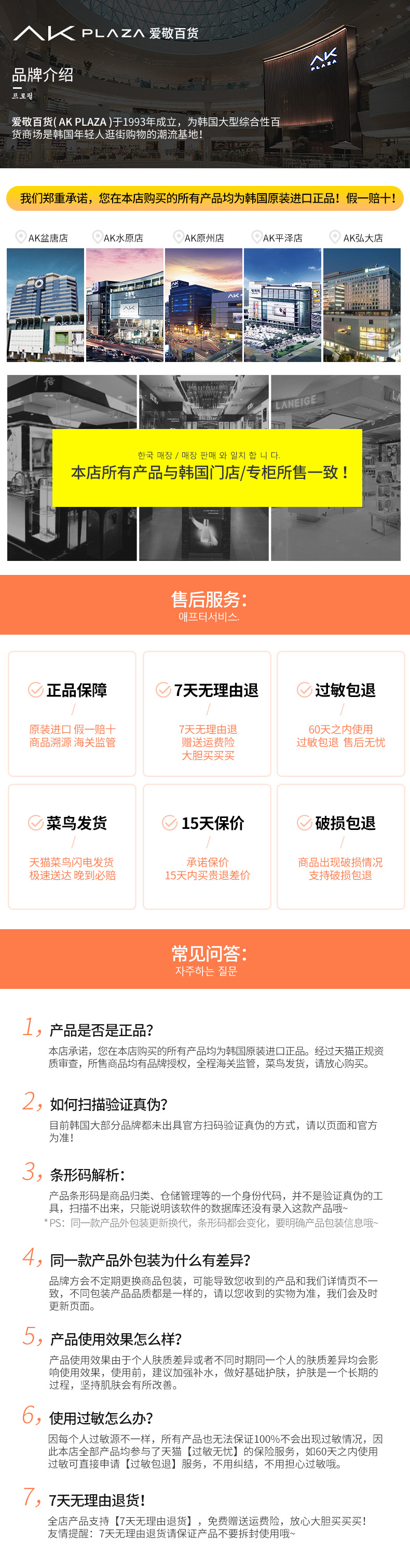 韩国 苏秘 sum37° 惊喜水分补水套装 适合敏感肌 图14