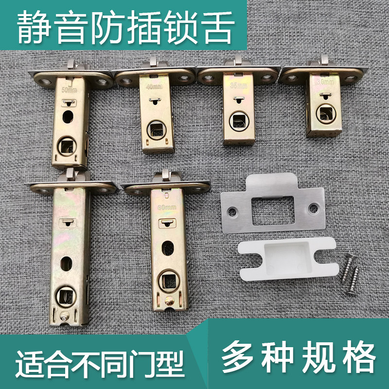 鎖舌擋片鎖舌盒化妝室門鎖小鎖舌鑰匙鎖門鎖通用型家用單舌臥室門鎖