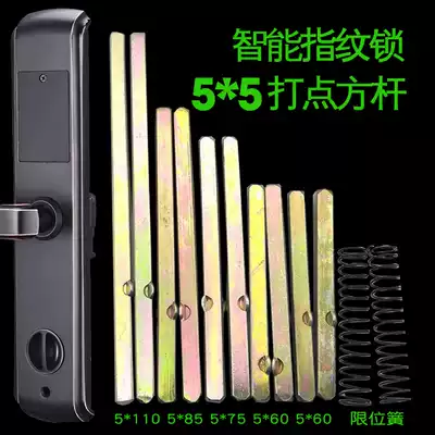 Door lock square shaft lock square bar iron square bar mechanical lock square rod square steel cap square core 5X5 dootpoint safety square rod