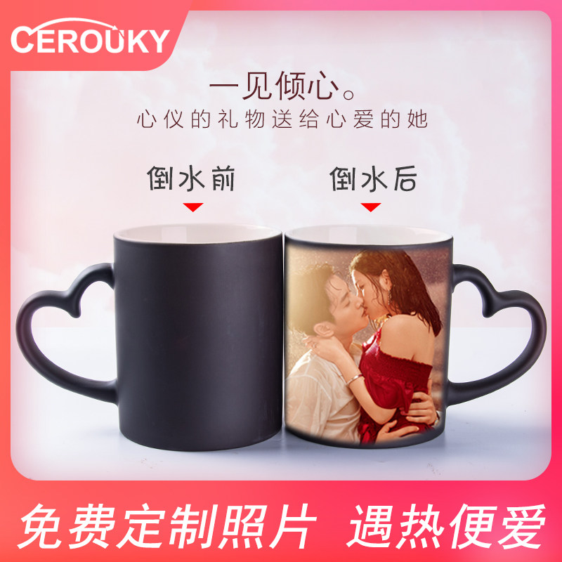 Color changing cup creative ceramic mug diy custom printable photo picture lovers water cup heating gift