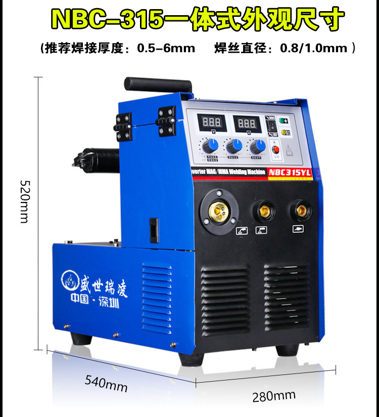 Sheng Shereling carbon dioxide gas protection welding machine 270315 gas-free integrated two-and-220380 dual-use industry