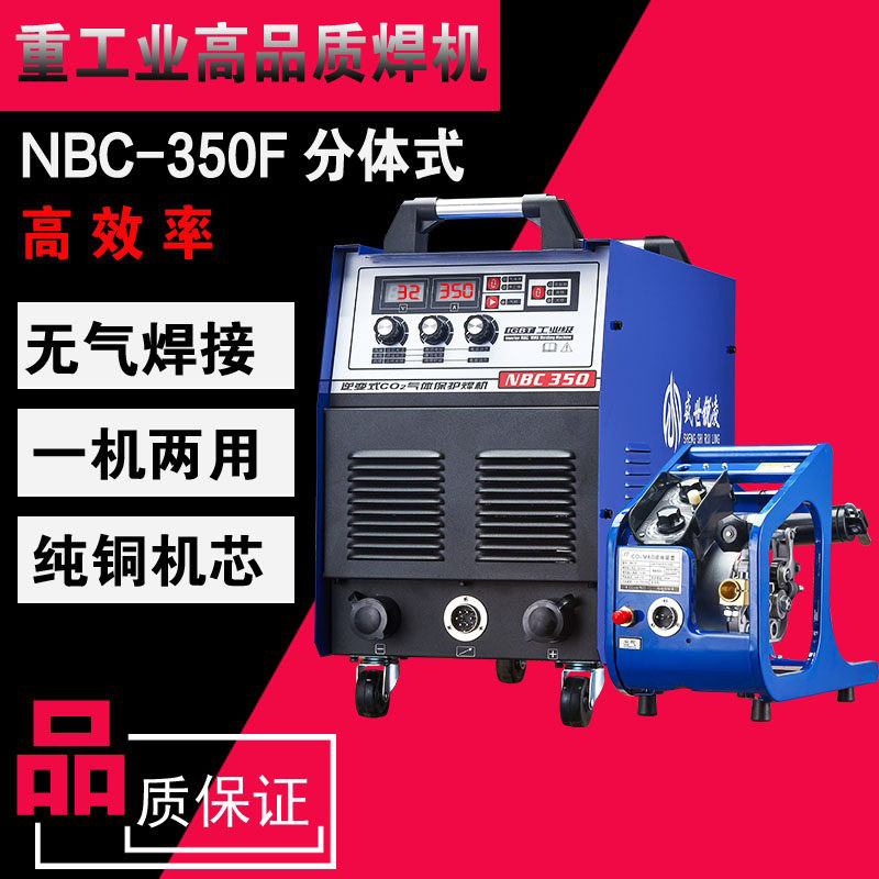 Shengshi Ruiling 315 Carbon Dioxide Gas Shielded Welding 350/500 Split Industrial-Grade Secondary Shielded Welding Machine 220V/380V