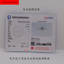 NGTC laboratory cultivation Diamond synthetic diamond Diamond Diamond ring pendant bracelet earring identification grading certificate