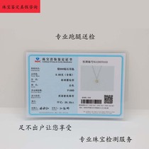 Diamond Identification Center Gold True and False Jade Testing Jade Identification Center Appraisal Master English Certificate