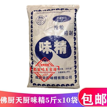 Chengdu Tianchu pure grain MSG 5kg X10 bagged high quality rice refined catering special packaging 50kg